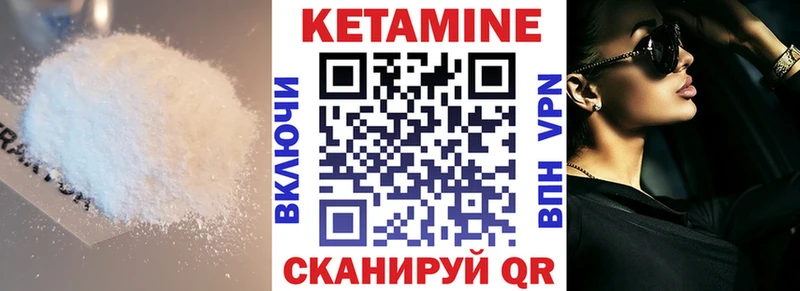 что такое   Судак  Кетамин ketamine 