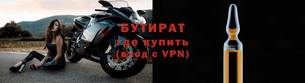 стафф Балахна